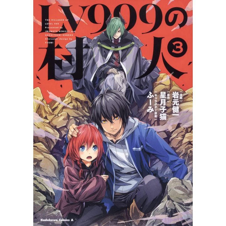 The Villager of Level 999 vol.3 - Kadokawa Comics Ace (Japanese version)