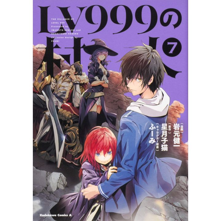 The Villager of Level 999 vol.7 - Kadokawa Comics Ace (Japanese version)