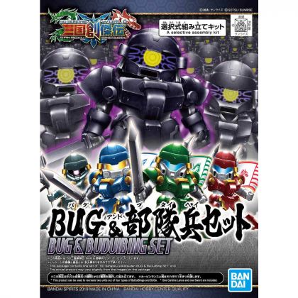 BANDAI SD GUNDAM SANGOKU SOUKETSUDEN - Super deformed BUG & BUDUIBUNG SET Model Kit Figure (Gunpla)