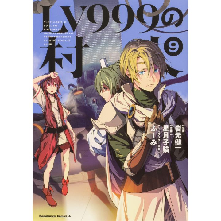 The Villager of Level 999 vol.9 - Kadokawa Comics Ace (Japanese version)