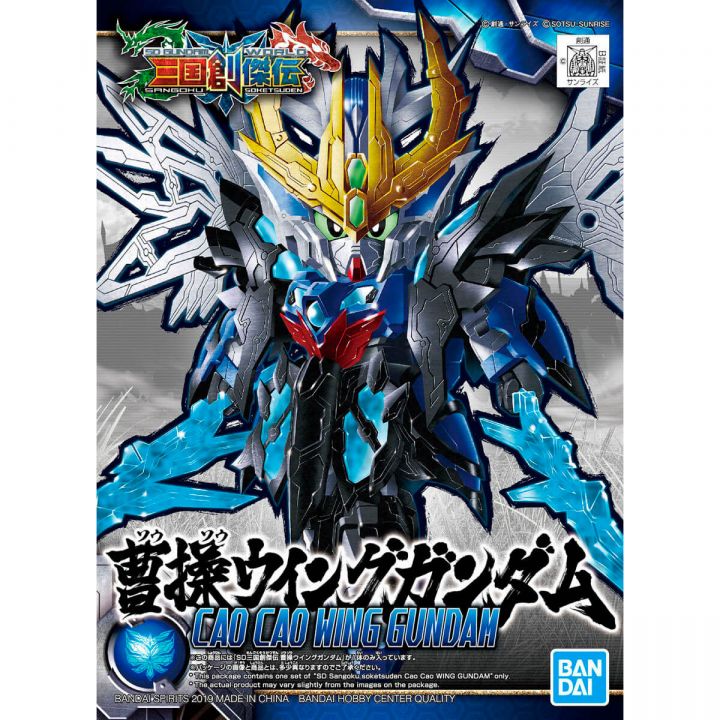 BANDAI SD GUNDAM SANGOKU SOUKETSUDEN - Super deformed CAO WING GUNDAM Model Kit Figure (Gunpla)