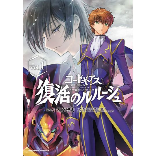 CODE GEASS: Lelouch of the Resurrection vol.1 (Fukkatsu no Rurushu) - Kadokawa Comics Ace (version japonaise)