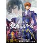 CODE GEASS: Lelouch of the Resurrection vol.1 (Fukkatsu no Rurushu) - Kadokawa Comics Ace (version japonaise)