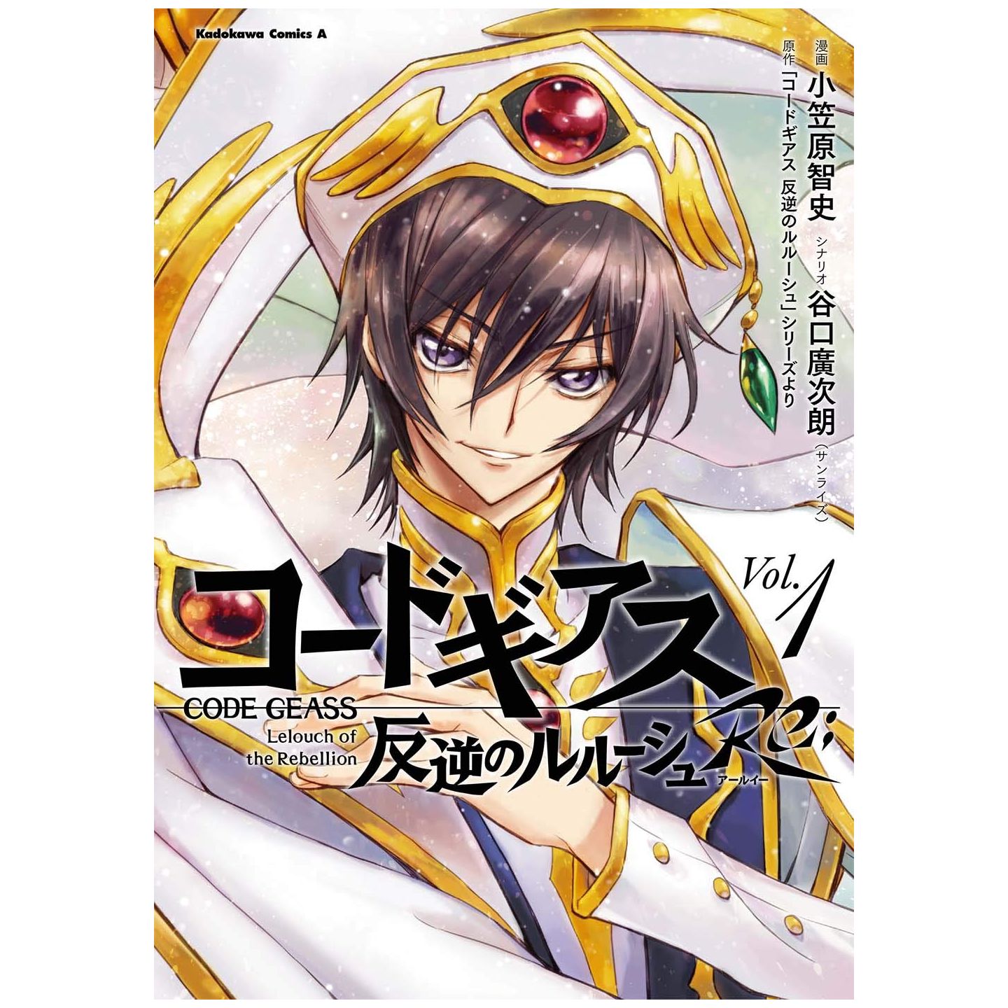 Code Geass: Lelouch of the Rebellion (Manga) –