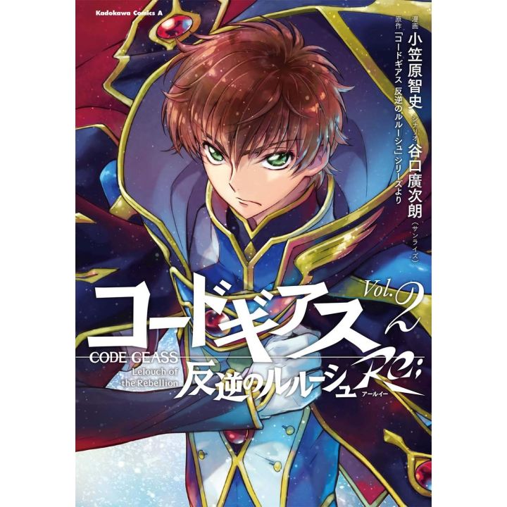 CODE GEASS: Lelouch of the Rebellion Re: vol.2 (Hangyaku no Rurushu Re) - Kadokawa Comics Ace (Japanese version)