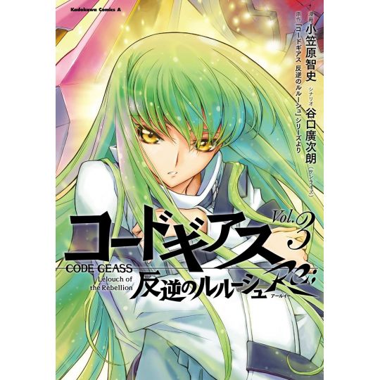 CODE GEASS: Lelouch of the Rebellion Re: vol.3 (Hangyaku no Rurushu Re) - Kadokawa Comics Ace (version japonaise)