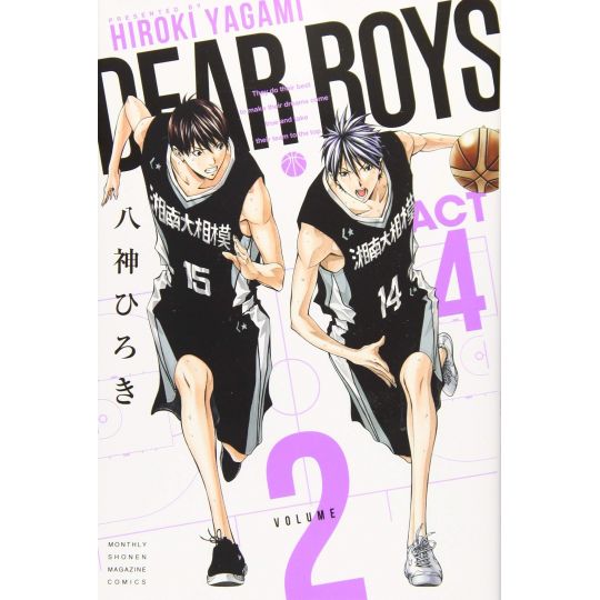 DEAR BOYS ACT4 vol.2 - Kodansha Comics Monthly Magazine (version japonaise)