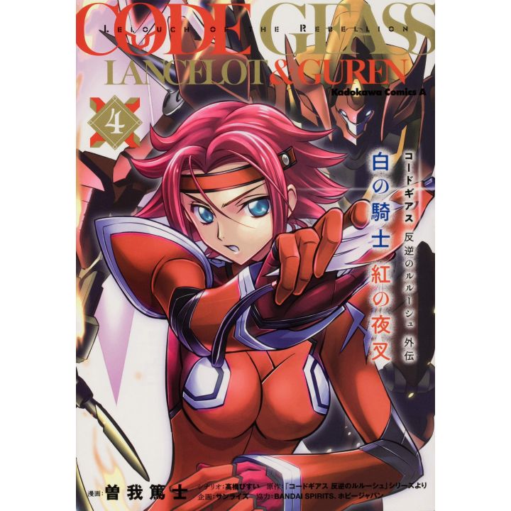 CODE GEASS: Lelouch of the Rebellion Spin-Off - Lancelot & Guren vol.4 - Kadokawa Comics Ace (version japonaise)