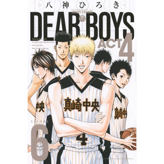 DEAR BOYS ACT4 vol.6 - Kodansha Comics Monthly Magazine (Japanese version)