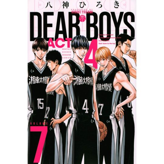 DEAR BOYS ACT4 vol.7 - Kodansha Comics Monthly Magazine (Japanese version)