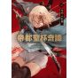 Fate/type Redline vol.1 - Kadokawa Comics Ace (Japanese version)