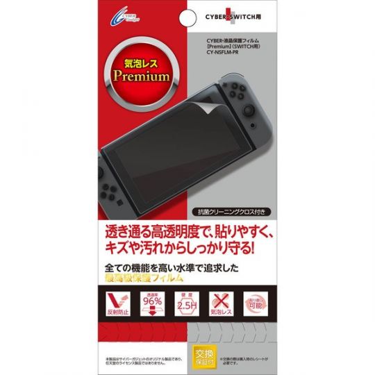 CYBER GADGET Filtre écran premium NINTENDO SWITCH