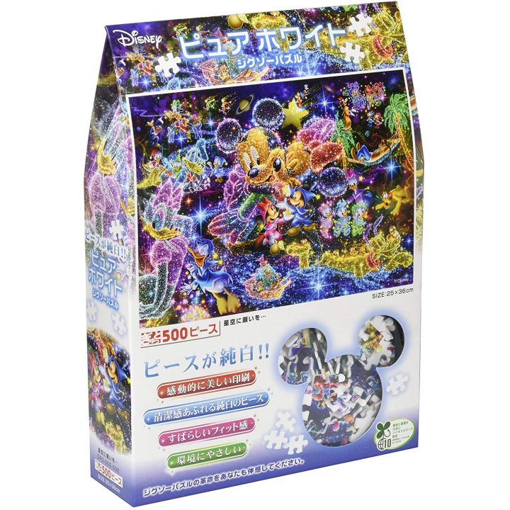 TENYO - DISNEY Wishing to Starry Sky - 500 Piece Jigsaw Puzzle DPG-500-592