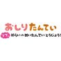 Nippon Columbia - Oshiri Tantei Pupu Mirai no Meitantei Tojou ! for Nintendo Switch