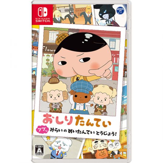 Nippon Columbia - Oshiri Tantei Pupu Mirai no Meitantei Tojou ! for Nintendo Switch