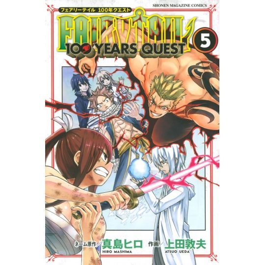 FAIRY TAIL 100 YEARS QUEST vol.5 - Kodansha Comics (Japanese version)