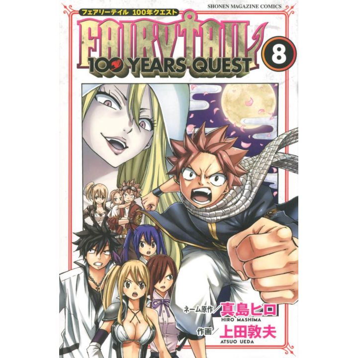 FAIRY TAIL 100 YEARS QUEST vol.8 - Kodansha Comics (Japanese version)