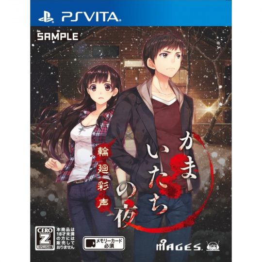 5PB Kamaitachi no Yoru Rinne Saisei SONY PS VITA