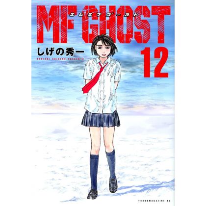 MF Ghost vol.12 - Weekly Young Magazine (Japanese version)