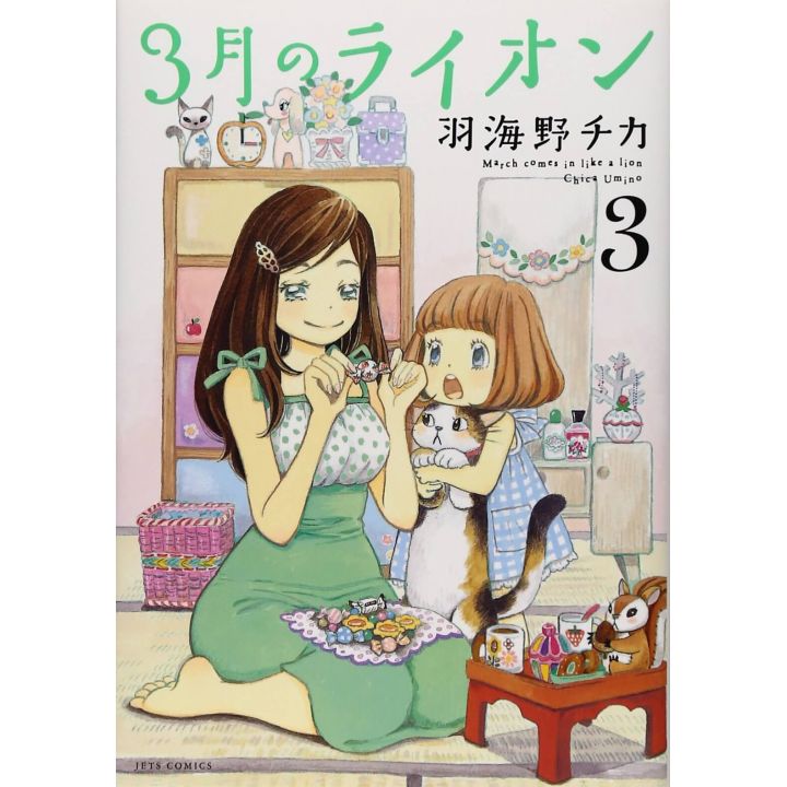 March Comes in like a Lion (Sangatsu no Lion) vol.3 - Young Animal Comics (Japanese version)