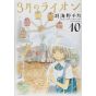 March Comes in like a Lion (Sangatsu no Lion) vol.10 - Young Animal Comics (Japanese version)