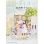 March Comes in like a Lion (Sangatsu no Lion) vol.11 - Young Animal Comics (Japanese version)