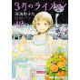 March Comes in like a Lion (Sangatsu no Lion) vol.12 - Young Animal Comics (version japonaise)