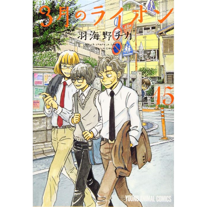 March Comes in like a Lion (Sangatsu no Lion) vol.15 - Young Animal Comics (Japanese version)