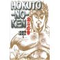 Fist of the North Star (Hokuto no Ken) vol.5 - Shueisha Bunko (Japanese version)