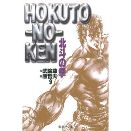 Fist of the North Star (Hokuto no Ken) vol.9 - Shueisha Bunko (Japanese version)