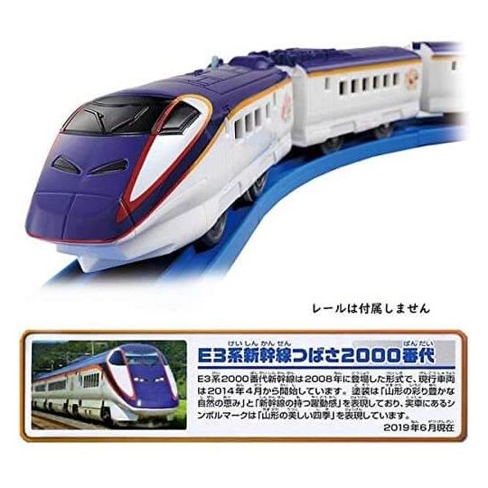 TAKARA TOMY - Plarail S-09 - Shinkansen Tsubasa No.2000 E3 Series Express Train