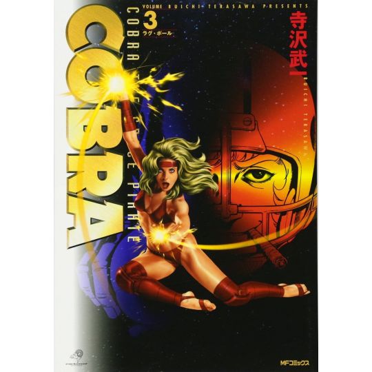 COBRA vol.3 - MF Comics (version japonaise)