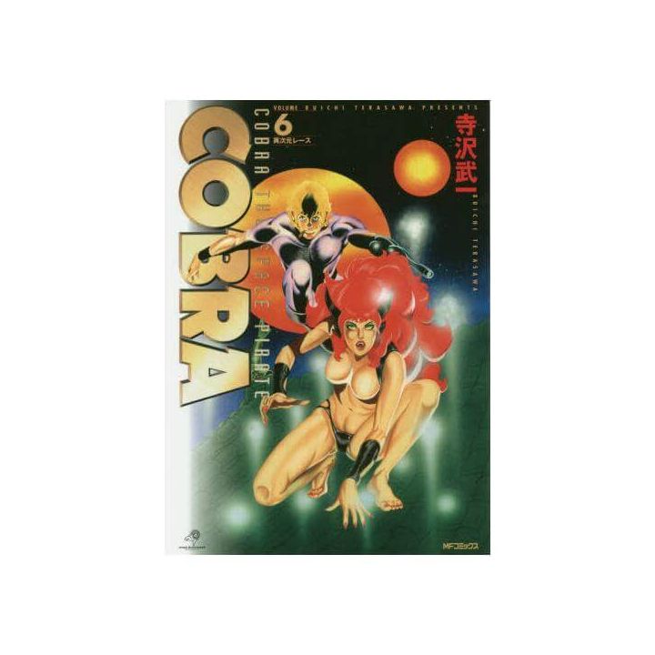 COBRA vol.6 - MF Comics (Japanese version)