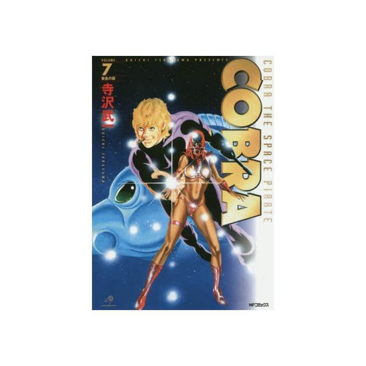 COBRA vol.7 - MF Comics (Japanese version)