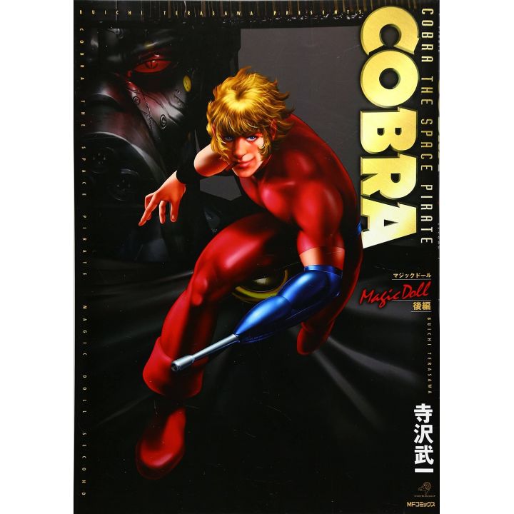 COBRA Magic Doll Partie 2 Tout en Couleur - MF Comics (version japonaise)