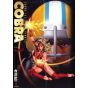 COBRA Rugball (Kokuryu-O) Full Color Edition - MF Comics (Japanese version)