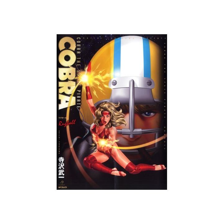 COBRA Rugball (Kokuryu-O) Full Color Edition - MF Comics (Japanese version)