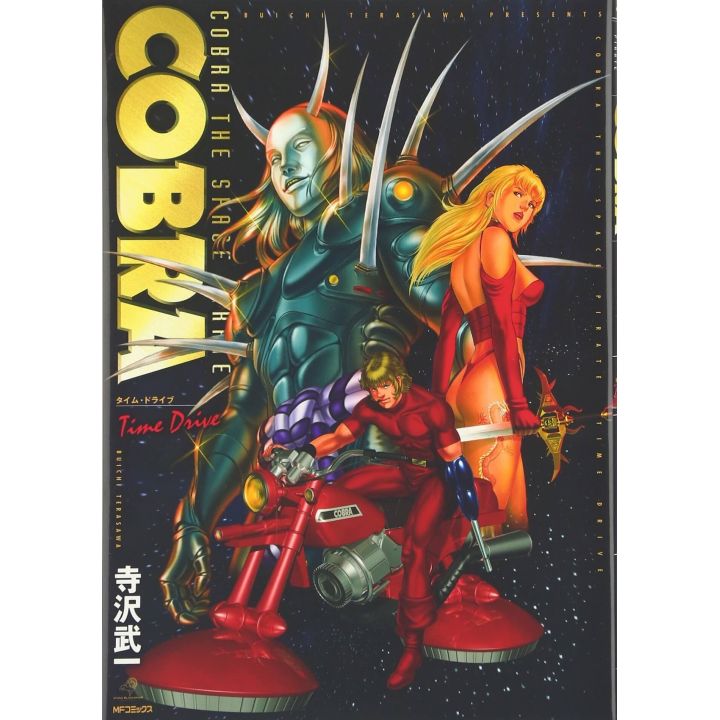 COBRA Time Drive - MF Comics (version japonaise)