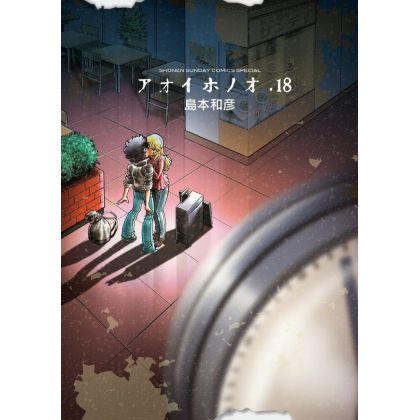 Aoi Honō vol.18 - Monthly...