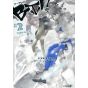 Boots Leg vol.2 - Sirius Comics (Japanese version)