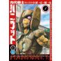 Ancient Warrior HANIWATT (Kodai Senshi HANIWATT) vol.1 - Action Comics (Japanese version)