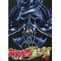 Devilman Saga vol.6 - Big Comics (Japanese version)