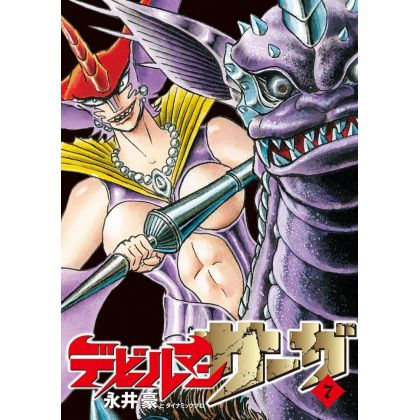 Devilman Saga vol.7 - Big Comics (Japanese version)