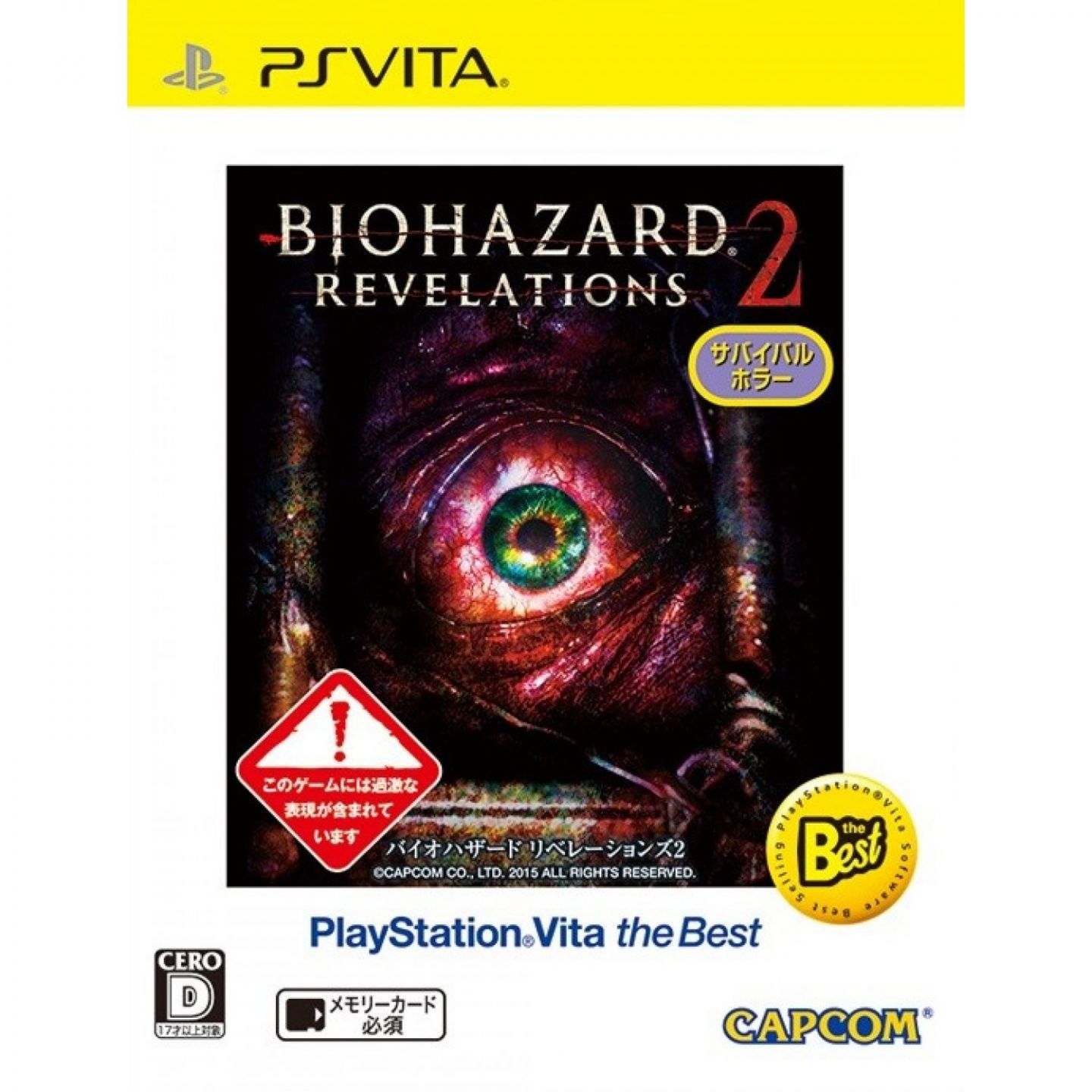 Capcom Biohazard Revelations 2 Playstation Vita The Best Ps Vita