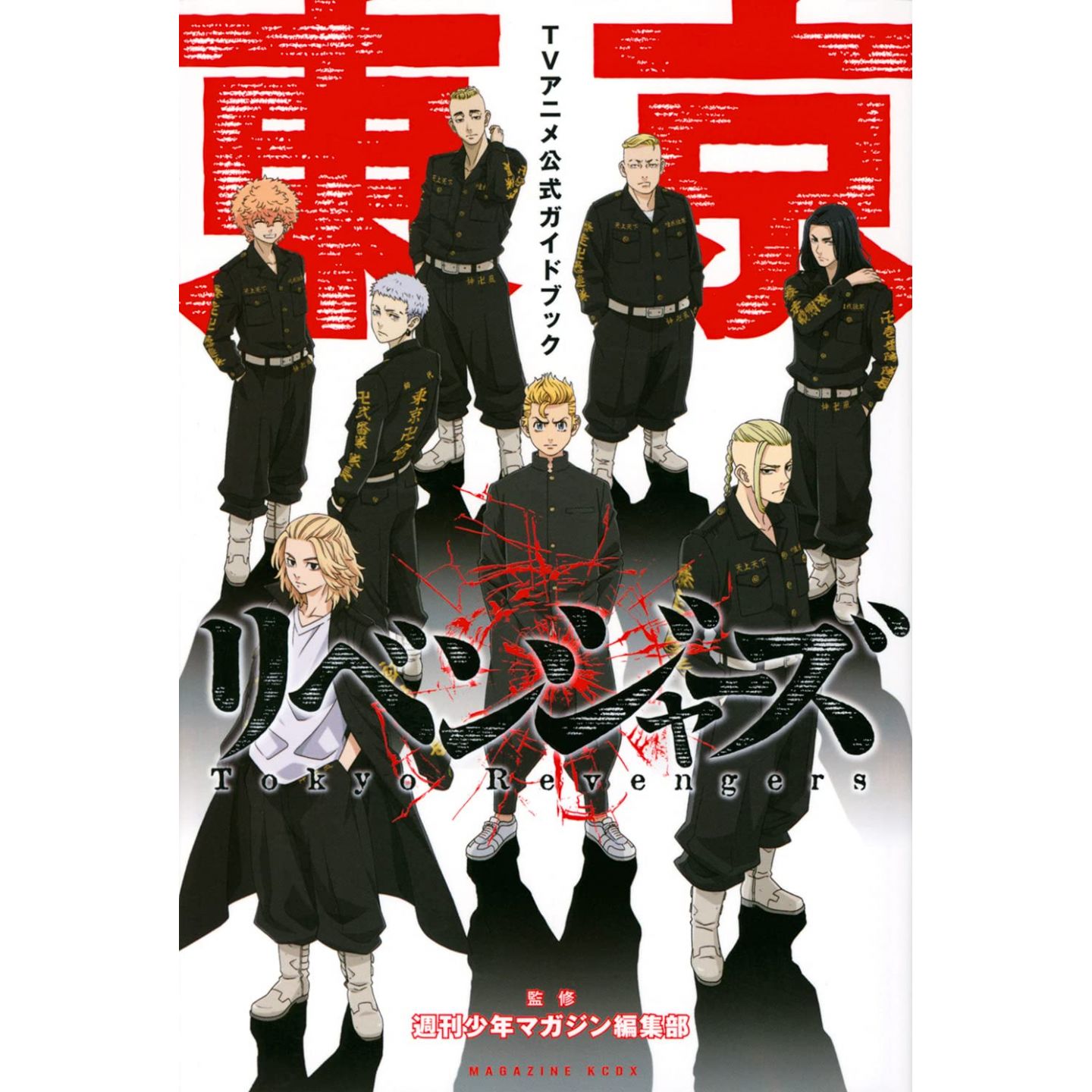 Kanojo Okarishimasu (Rent-A-Girlfriend) TV Anime Season 1 Official Setting  Book (KCDX)