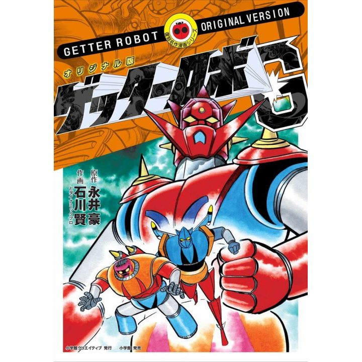 Getter Robot Original Version G (version japonaise)