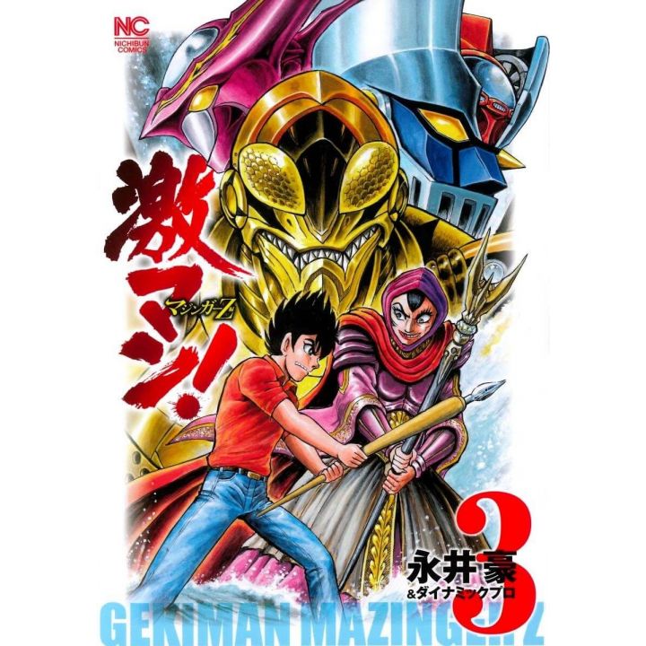 Gekiman! Mazinger Z vol.3 - Nichibun Comics (Japanese version)