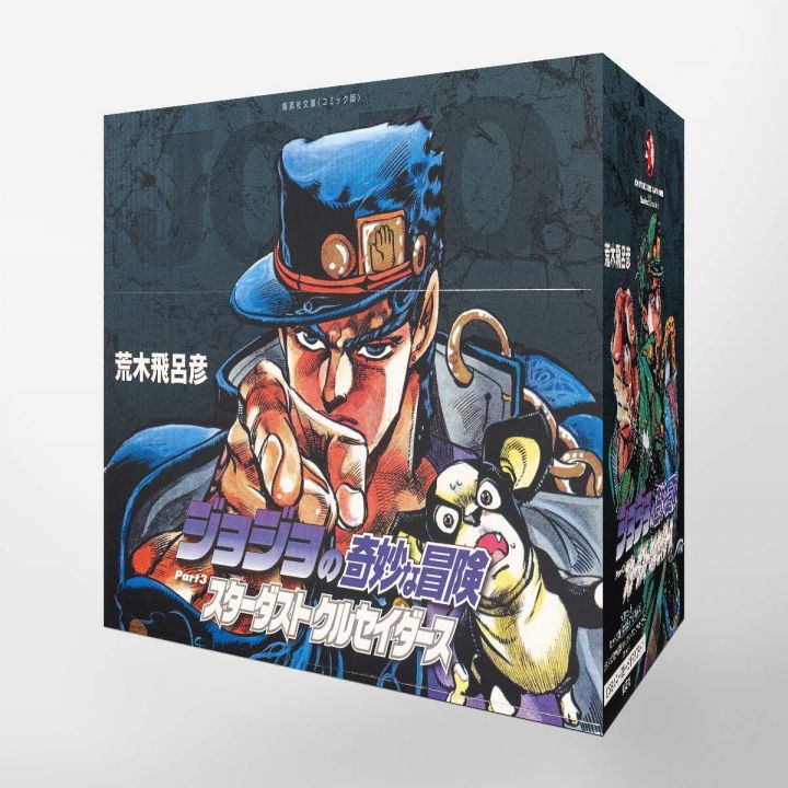 JoJo's Bizarre Adventure Box vol.8-17 - Jump Comics