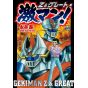 Gekiman! Z and Great - Nichibun Comics (Japanese version)