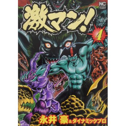 Gekiman! vol.4 - Nichibun Comics (Japanese version)